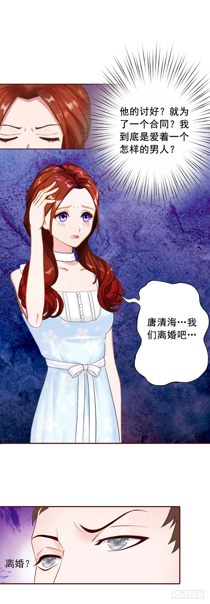 第1话 老公将我送上上司的床18