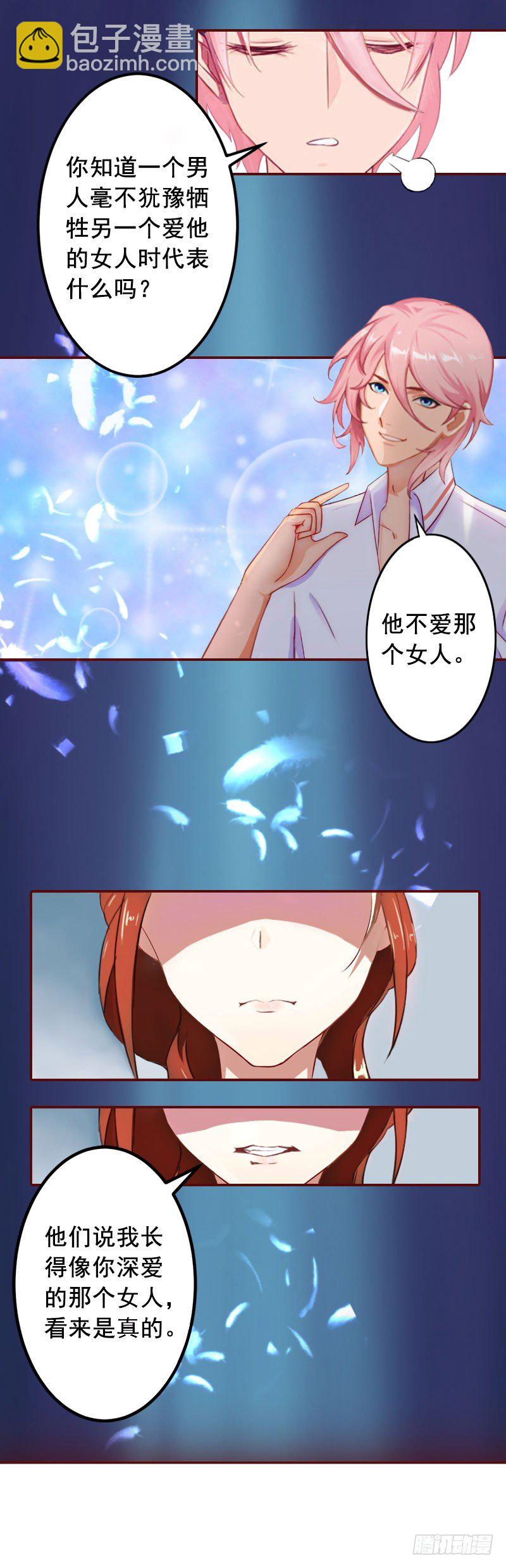 第2话 我要跟你离婚19