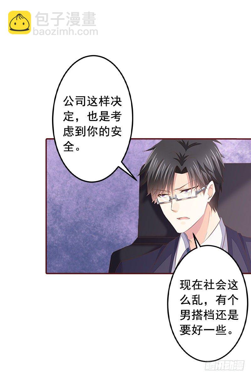 第14话 帮我弄死她32