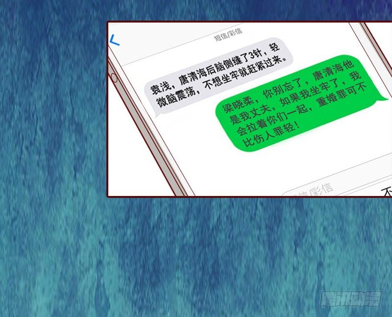 第3话 捉奸现场35