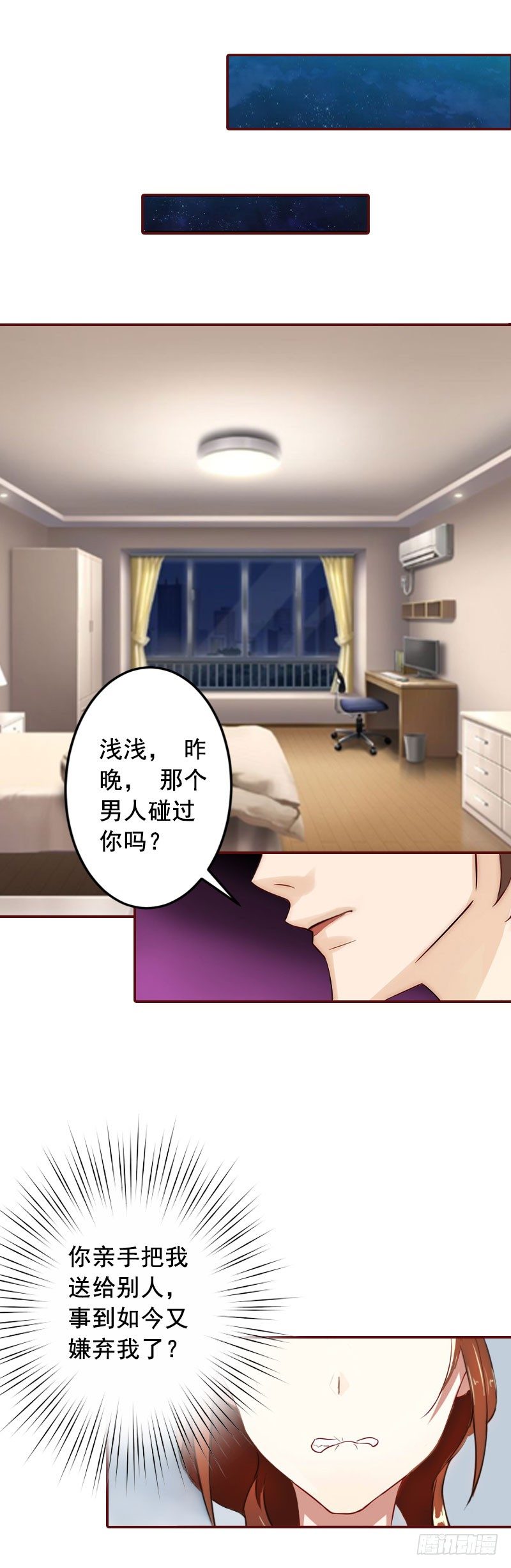 第1话 老公将我送上上司的床14