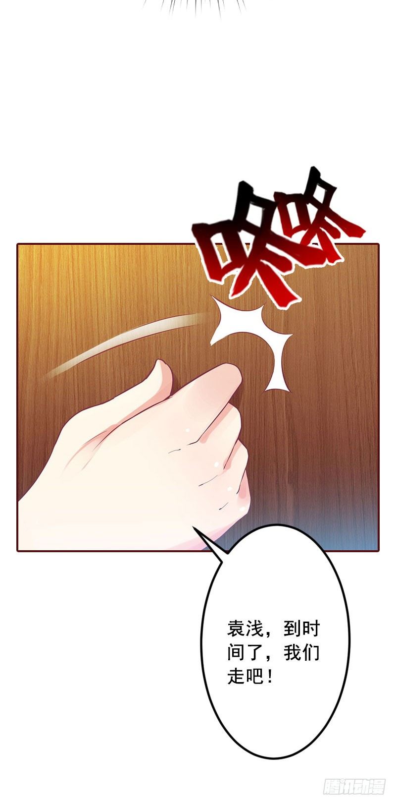 第15话 被下了药15