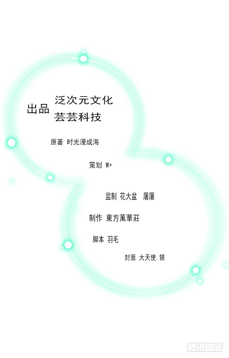 第6话 为我出气1