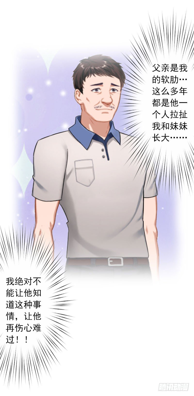 第4话 警察上门28