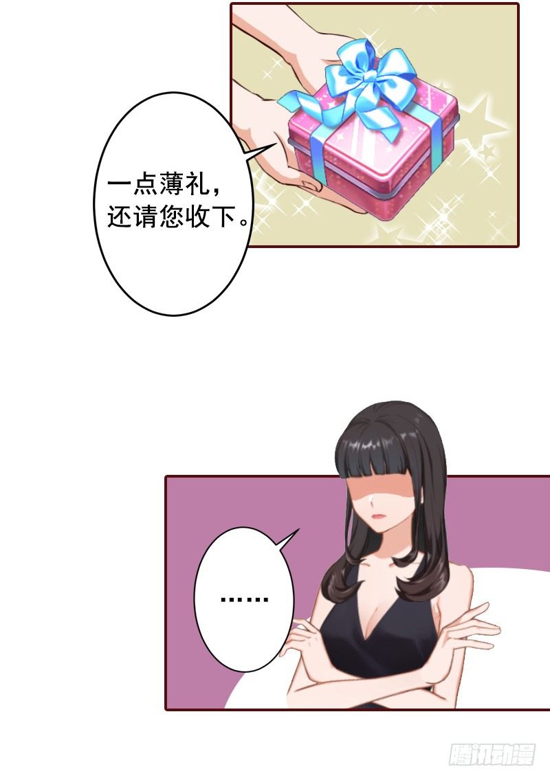 第8话 我说了算！20