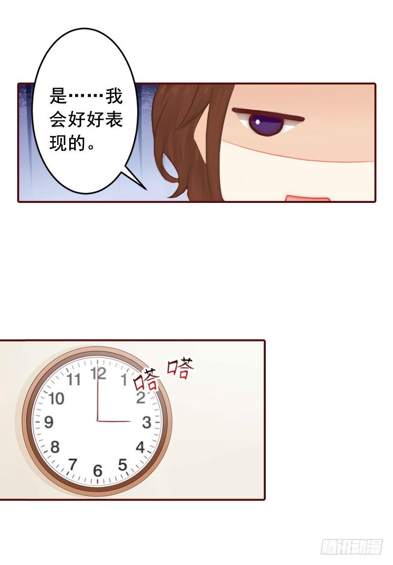 第8话 我说了算！18