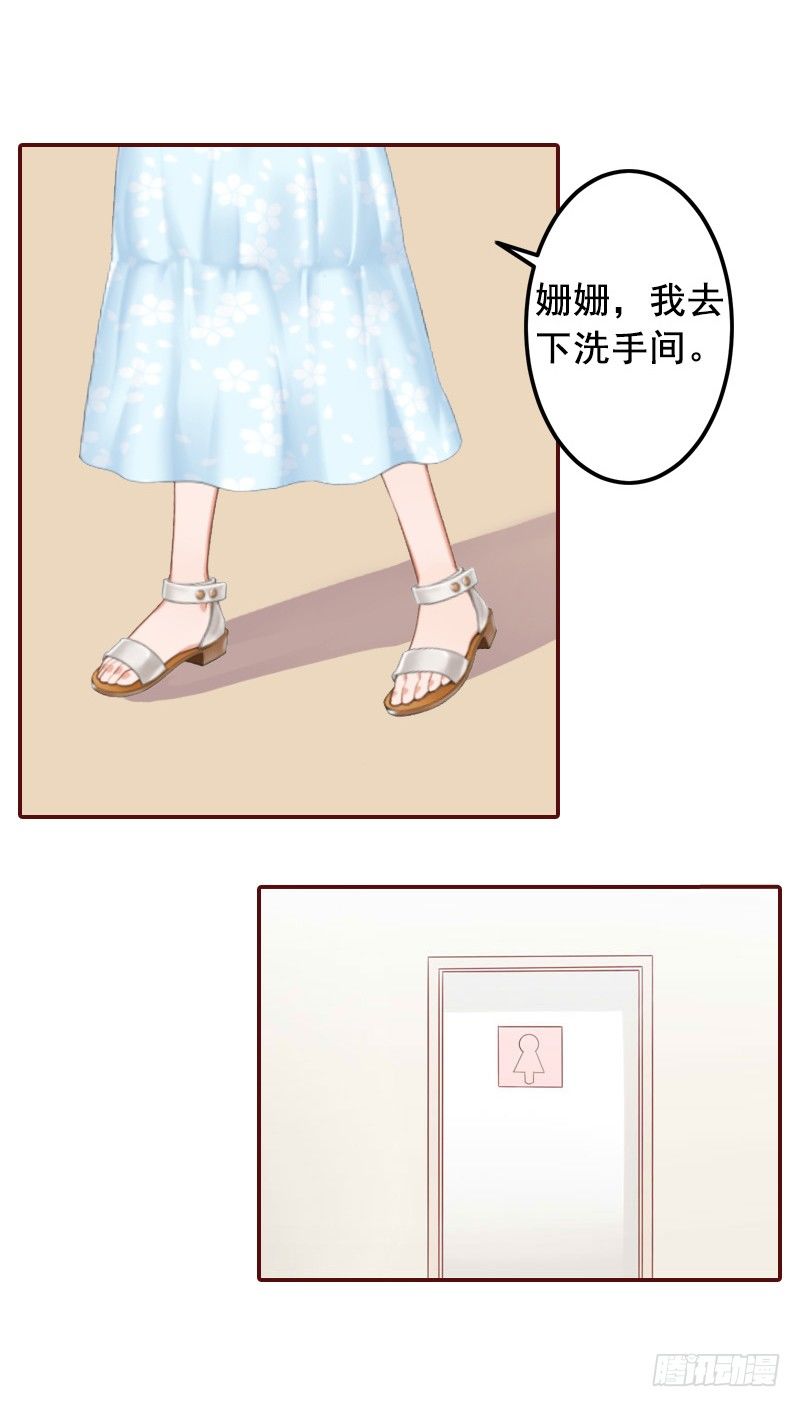 第8话 我说了算！5