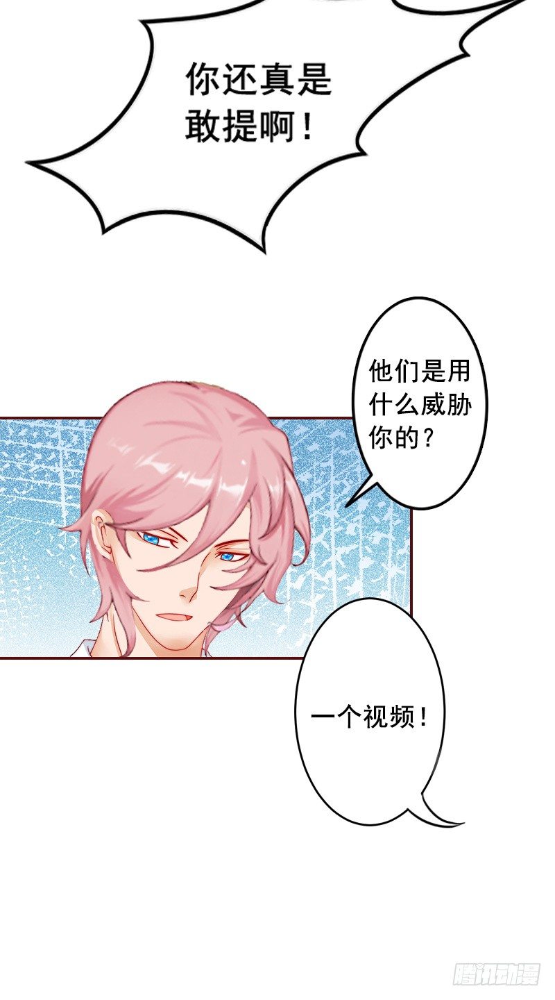第6话 为我出气17