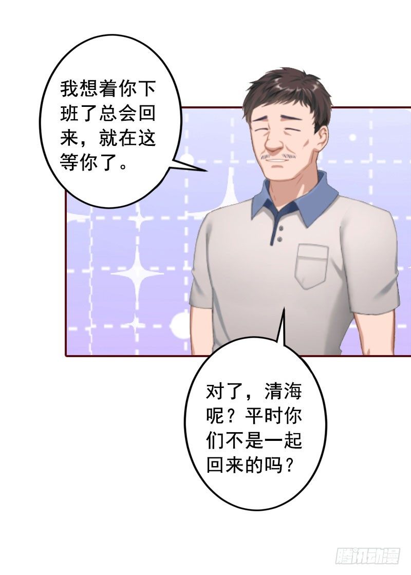 第9话 父亲9