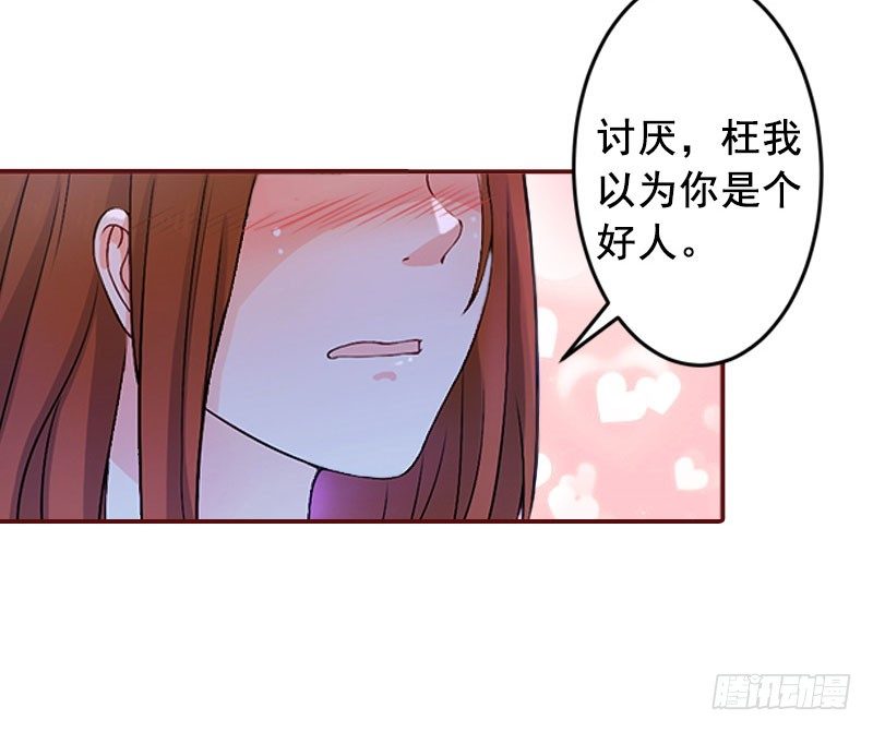 第14话 帮我弄死她12