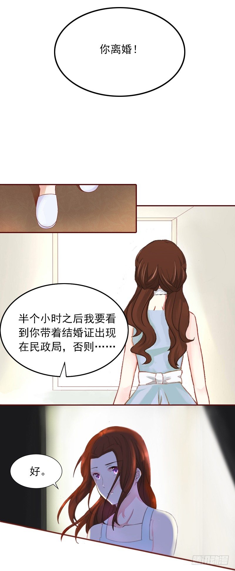 第3话 捉奸现场4