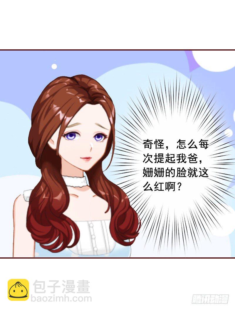 第7话 他还有别的女人23