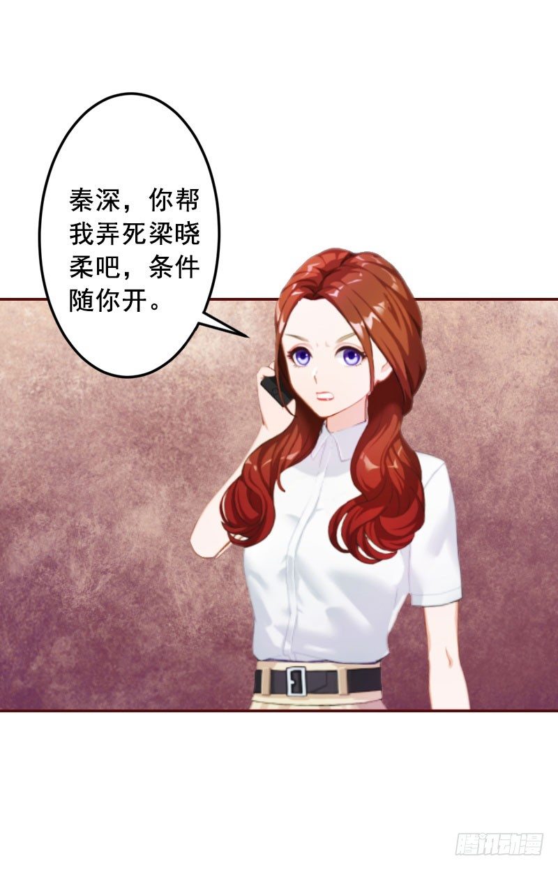 第14话 帮我弄死她6