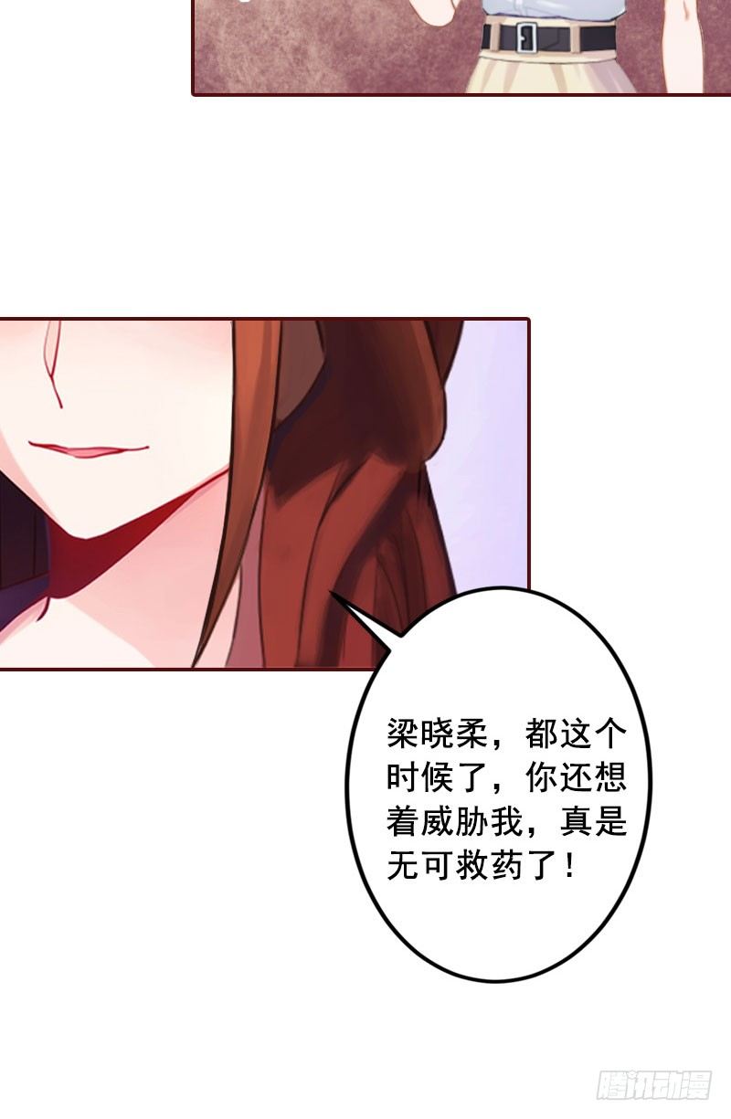 第15话 被下了药13
