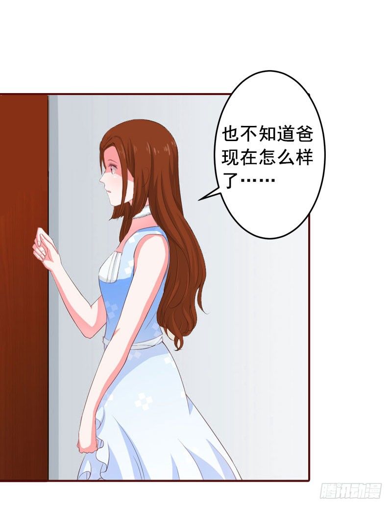 第10话 我是他男人！8