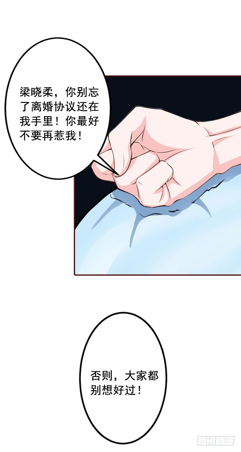 第10话 我是他男人！6