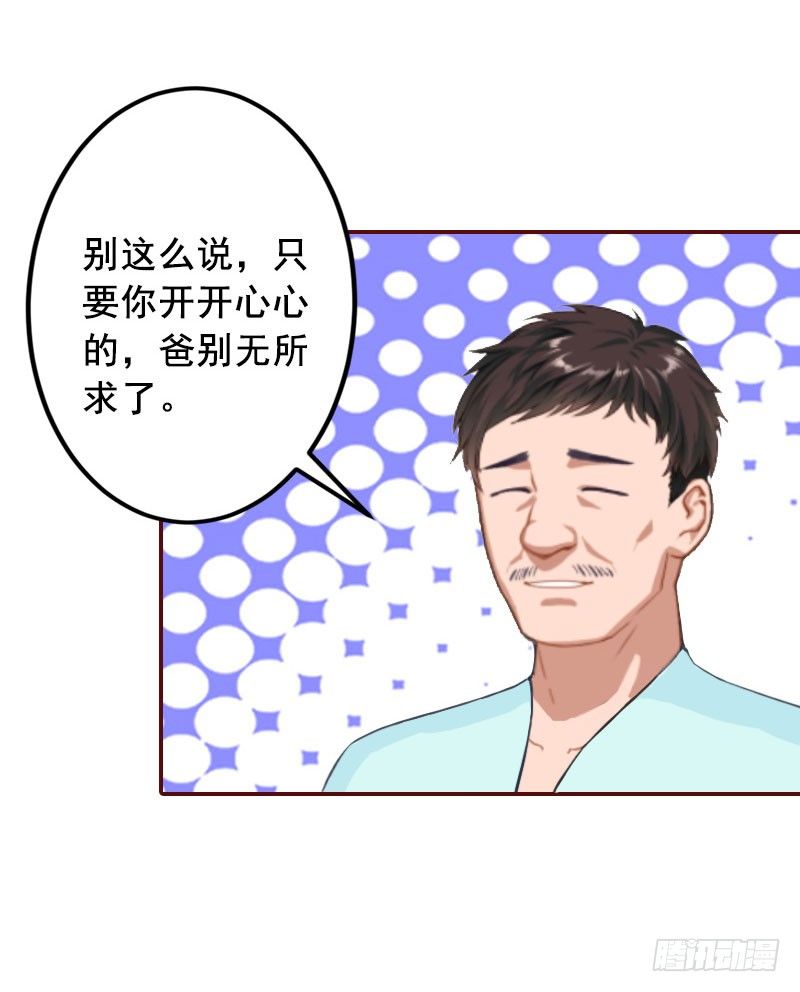 第13话 我会一直陪在你身边19