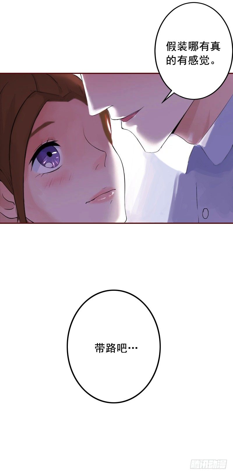 第6话 为我出气12