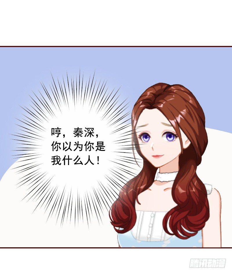 第8话 我说了算！4