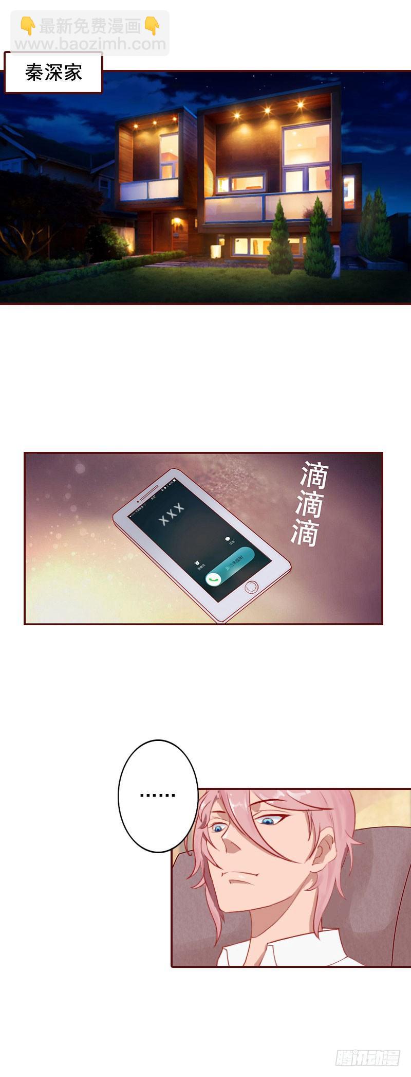 第1话 老公将我送上上司的床21