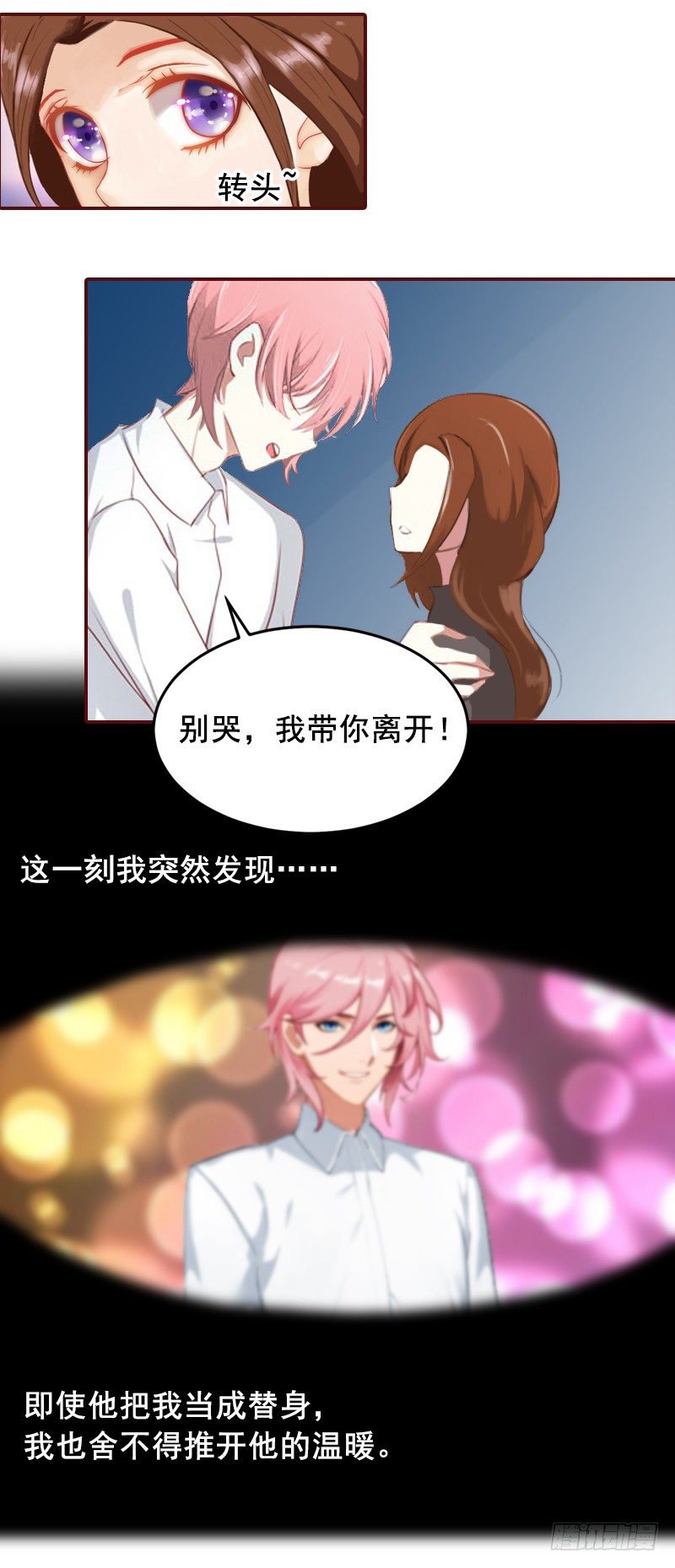 第3话 捉奸现场24