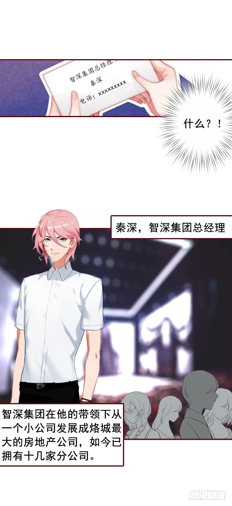 第1话 老公将我送上上司的床10