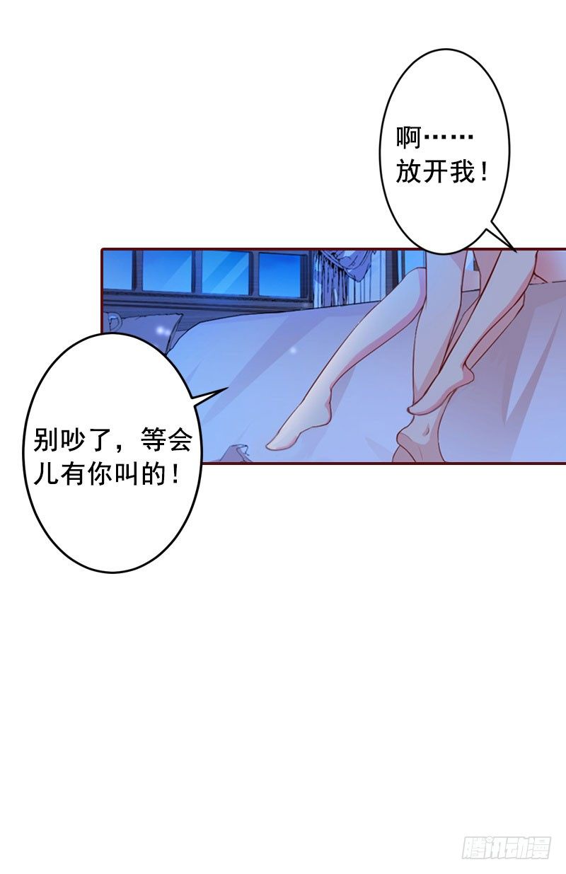 第15话 被下了药36