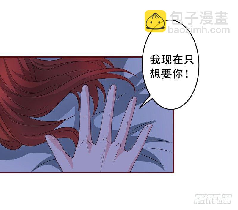 第15话 被下了药35