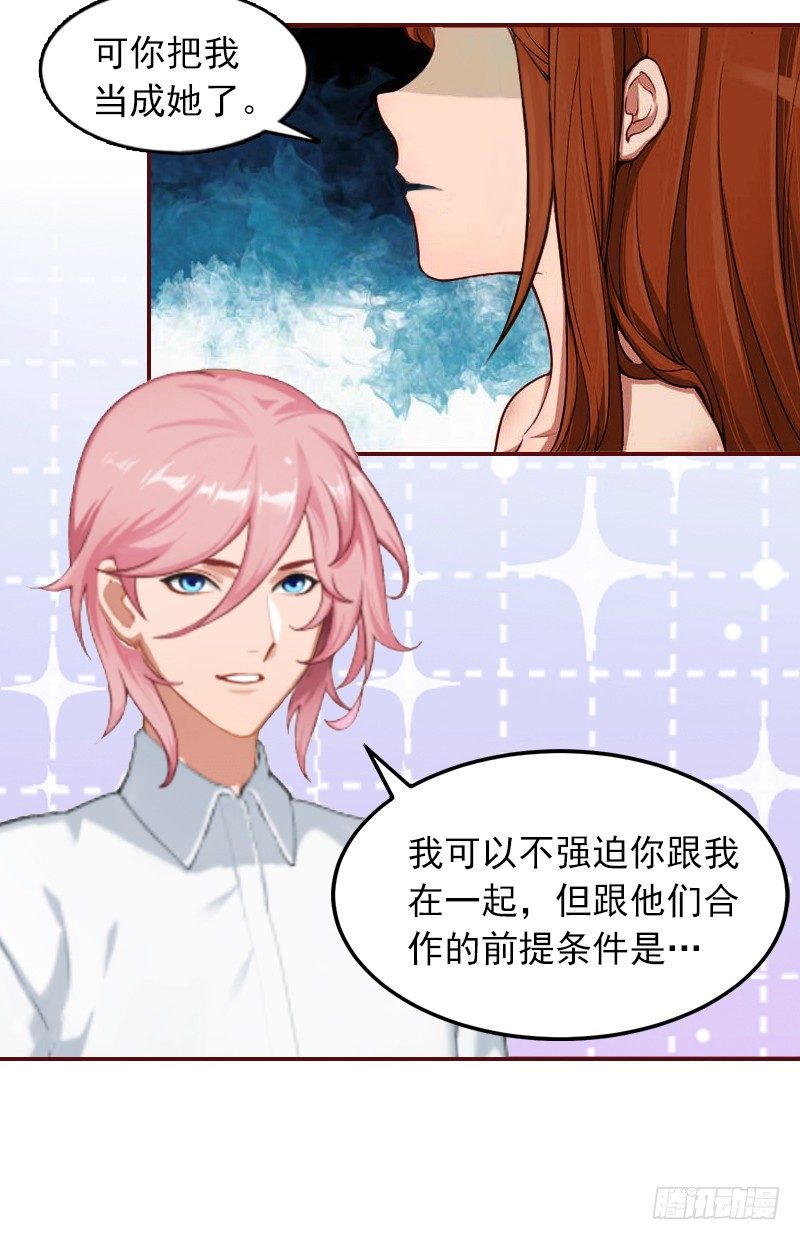 第3话 捉奸现场3
