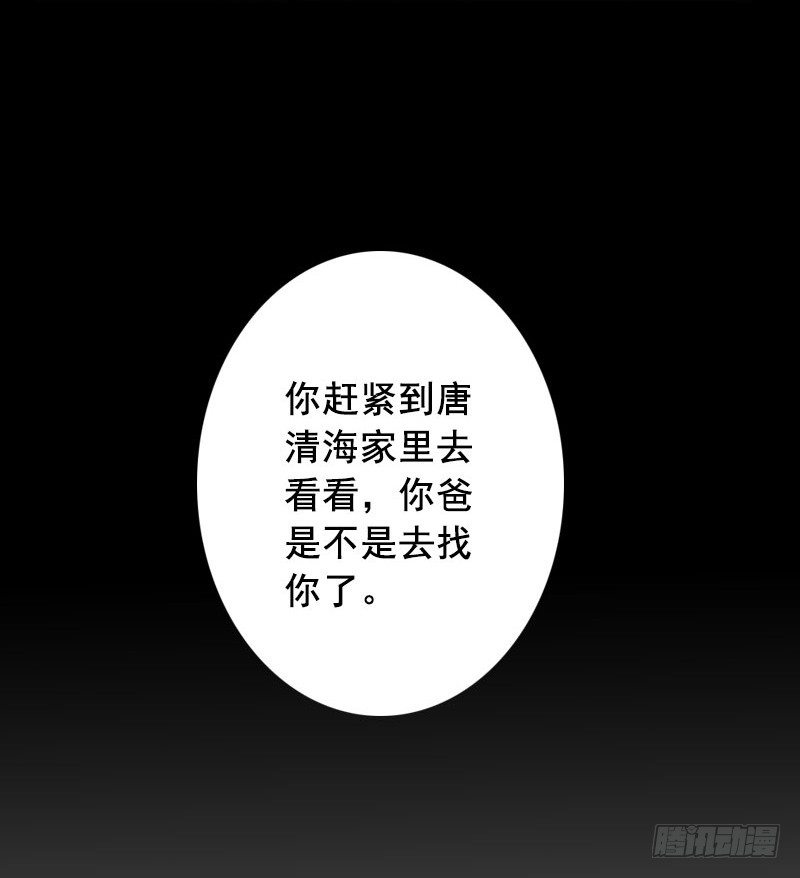 第9话 父亲3
