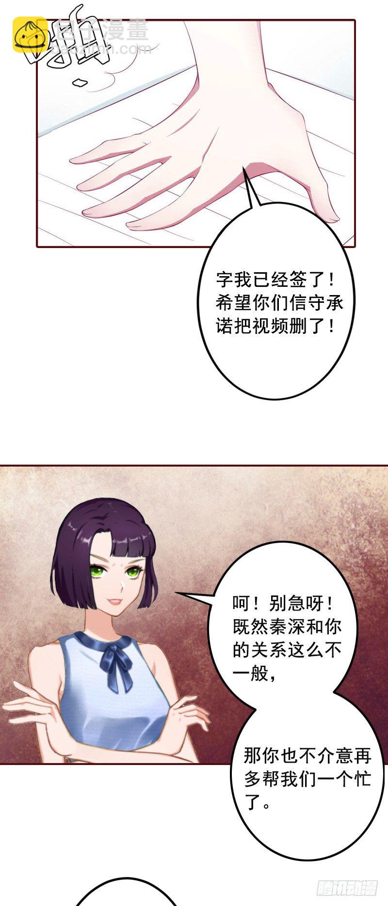 第6话 为我出气6
