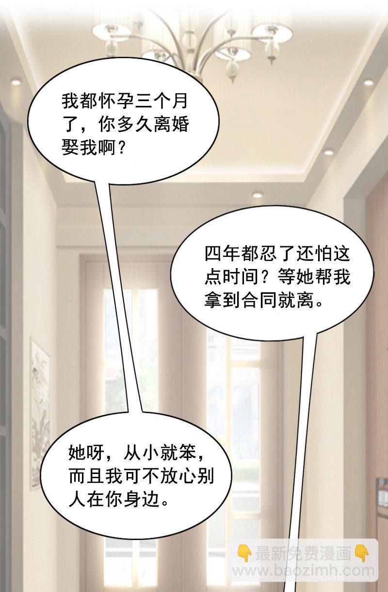 第3话 捉奸现场8