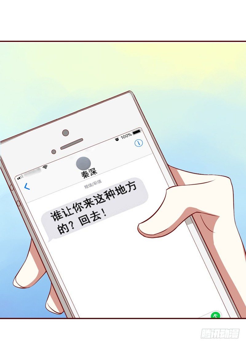 第8话 我说了算！3