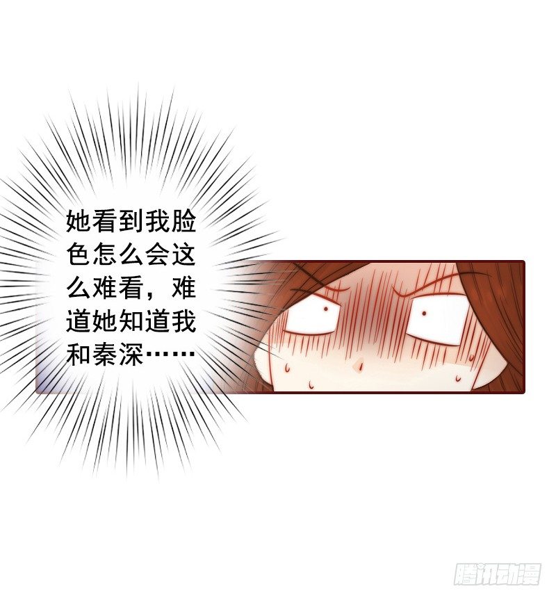 第8话 我说了算！21