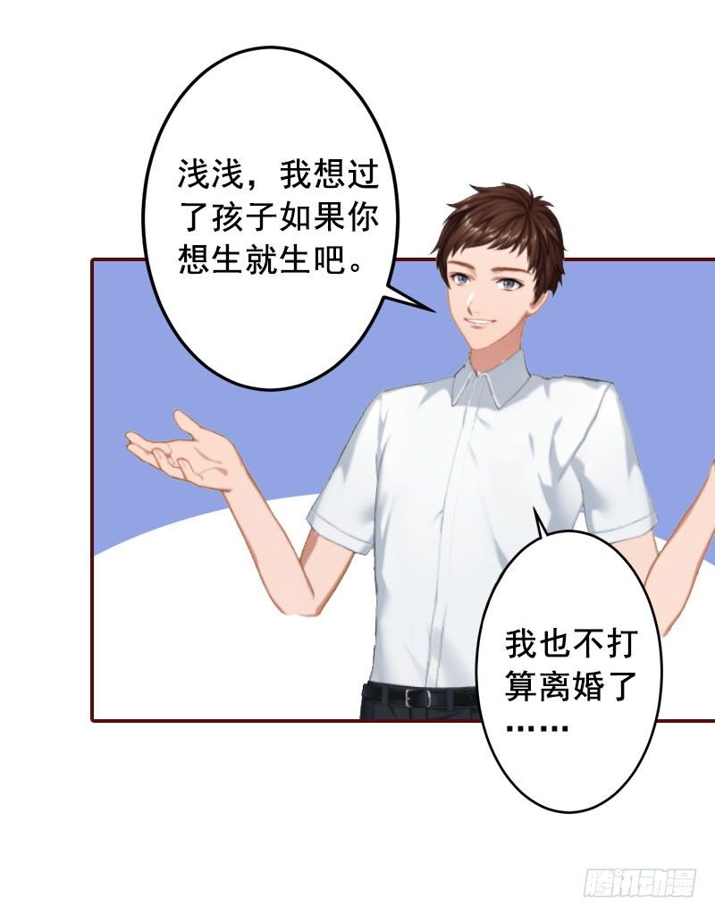 第10话 我是他男人！23