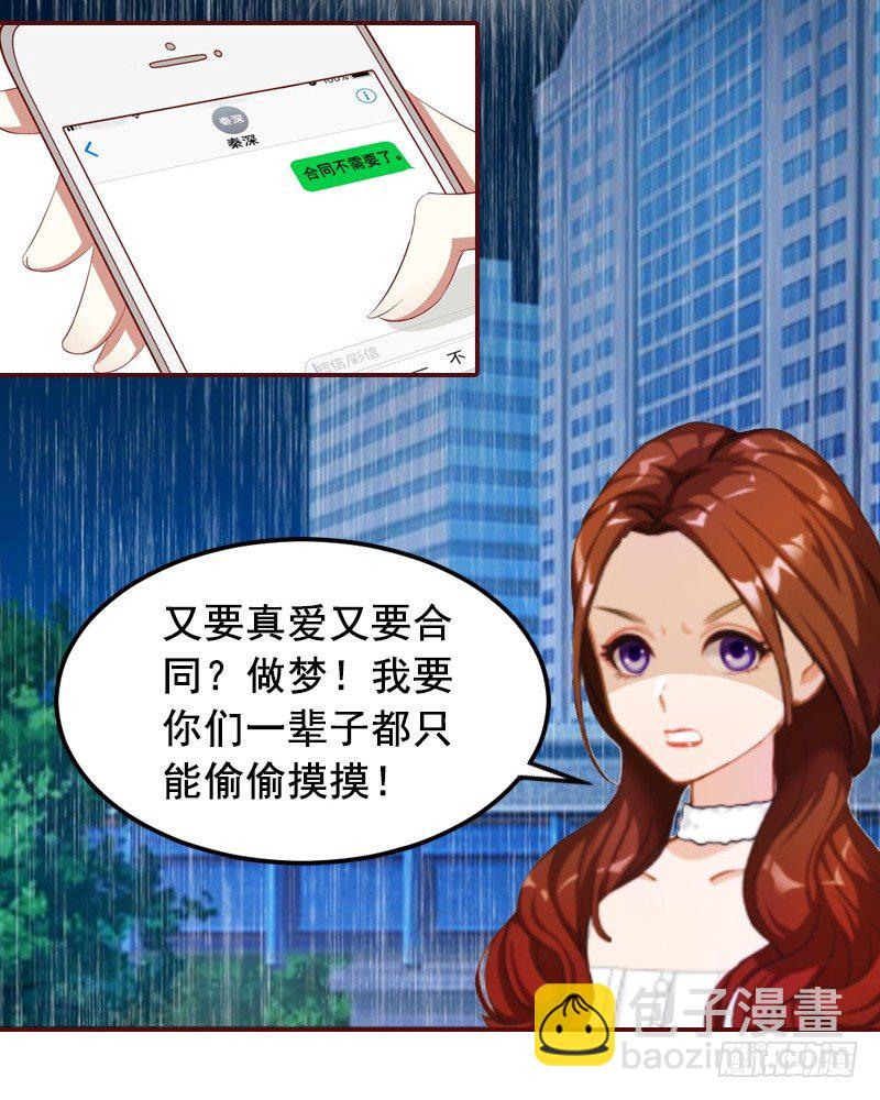 第3话 捉奸现场21