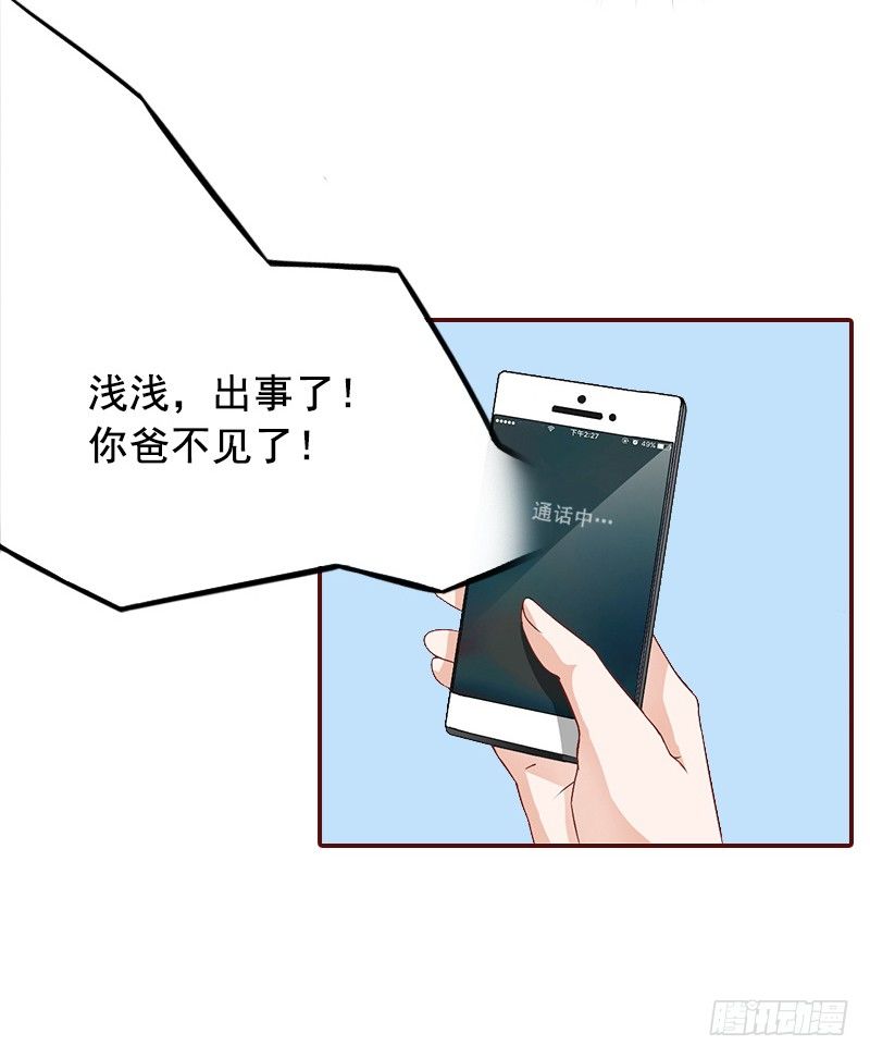 第8话 我说了算！25