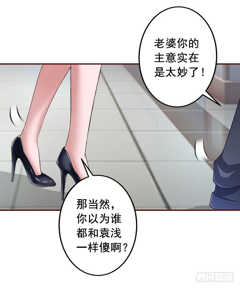 第14话 帮我弄死她3