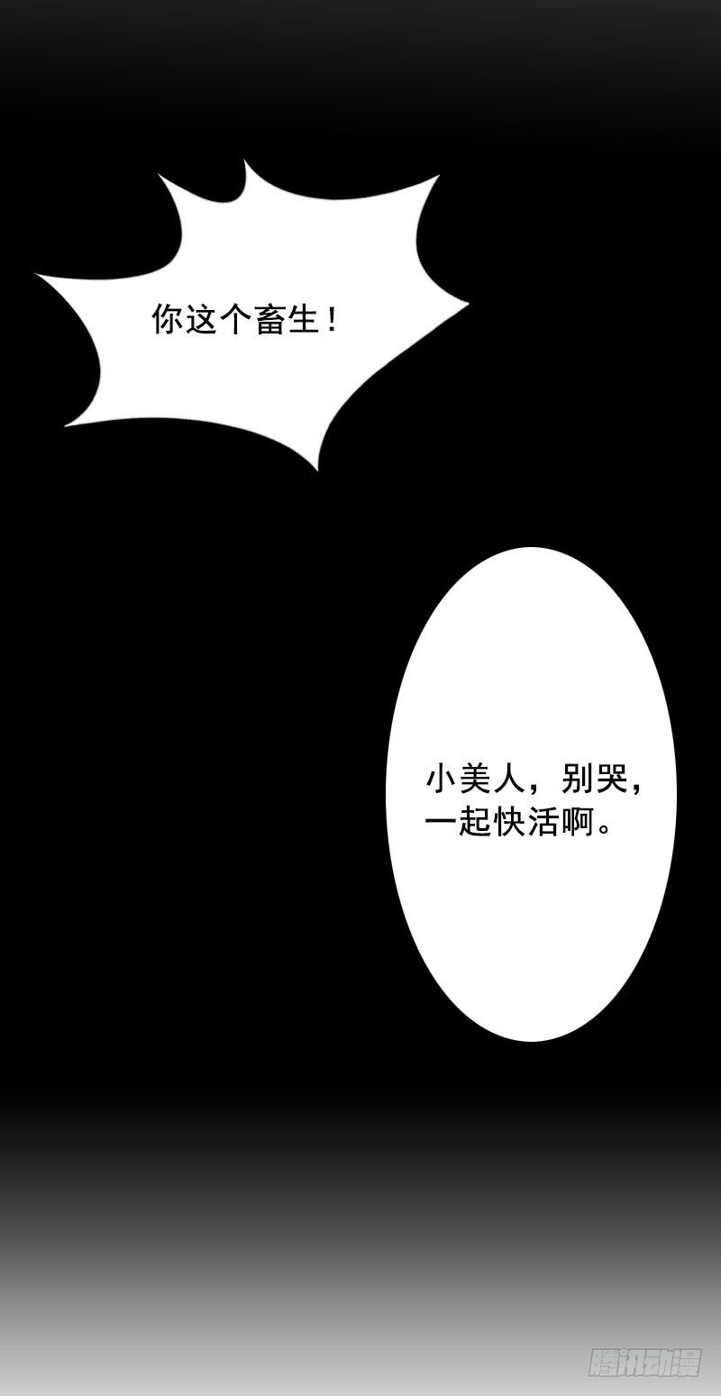 第11话 这个仇我帮你报！24