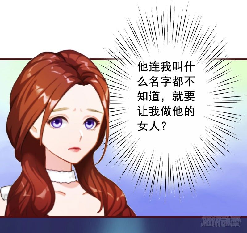 第2话 我要跟你离婚18