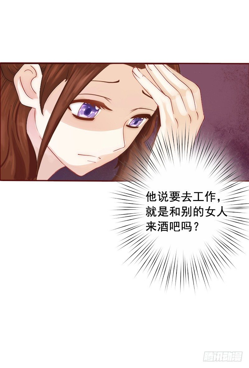 第7话 他还有别的女人26