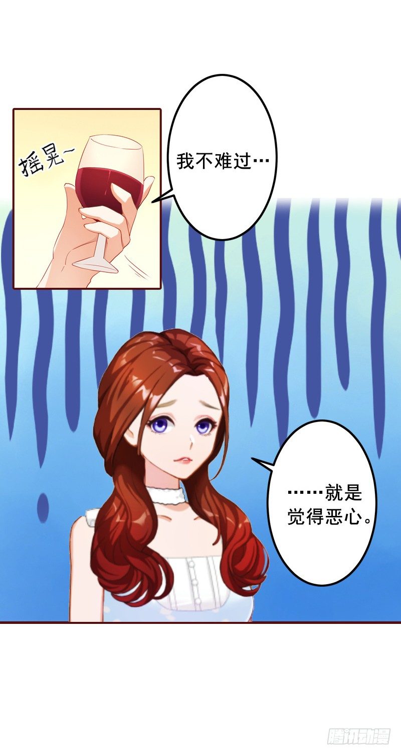 第7话 他还有别的女人21