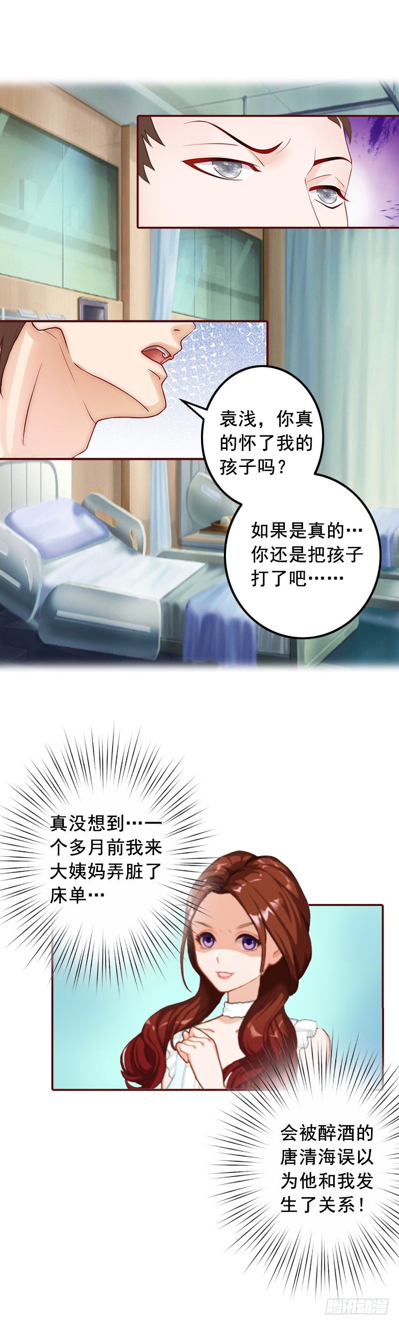 第6话 为我出气4