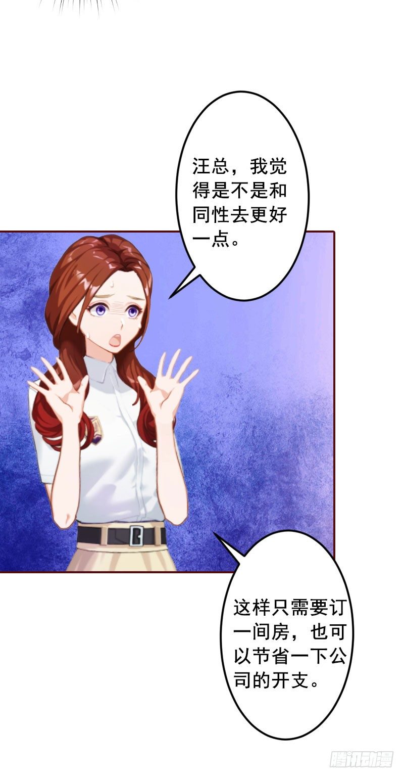 第14话 帮我弄死她31
