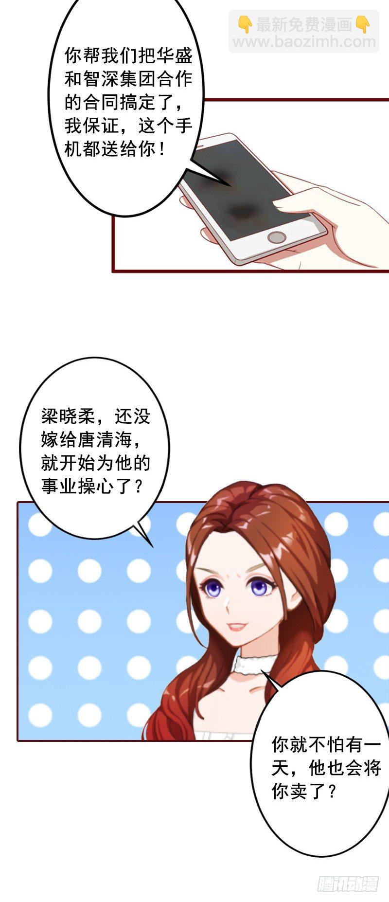 第6话 为我出气7