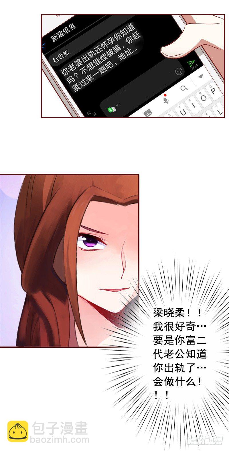 第5话 大闹病院3