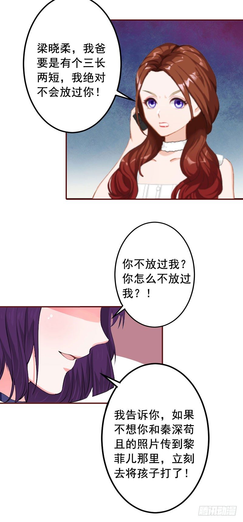 第10话 我是他男人！5