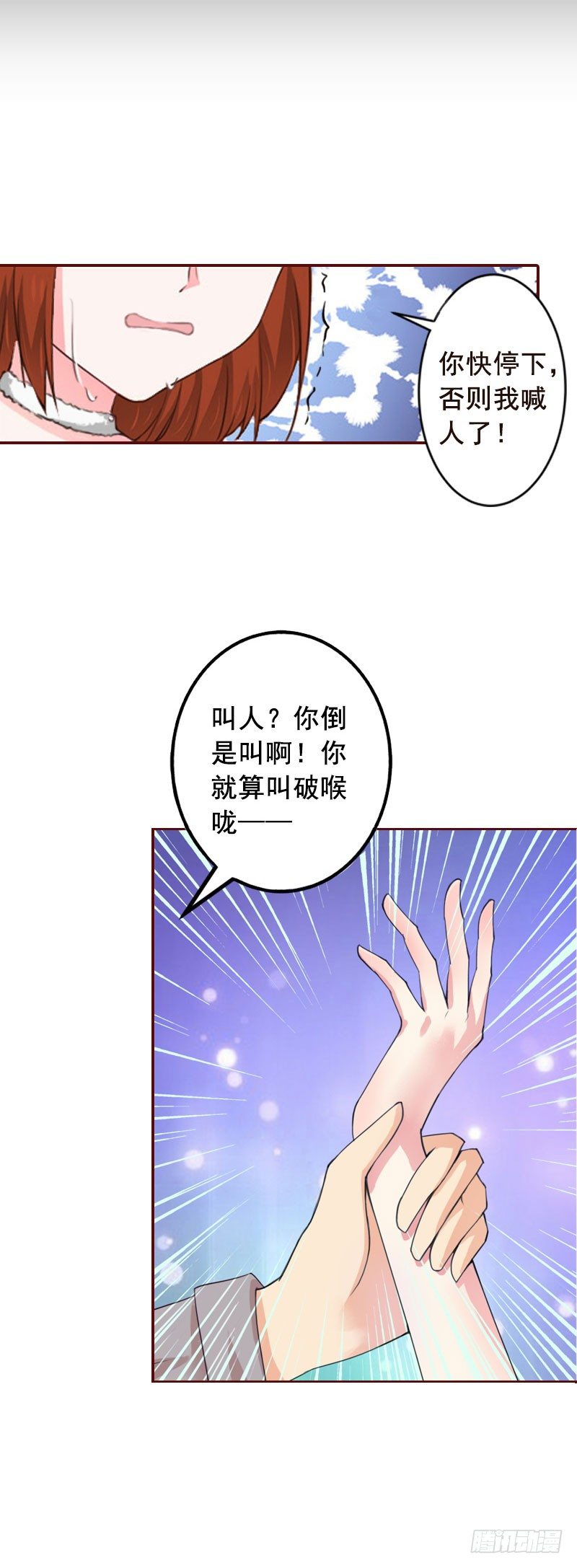 第11话 这个仇我帮你报！25