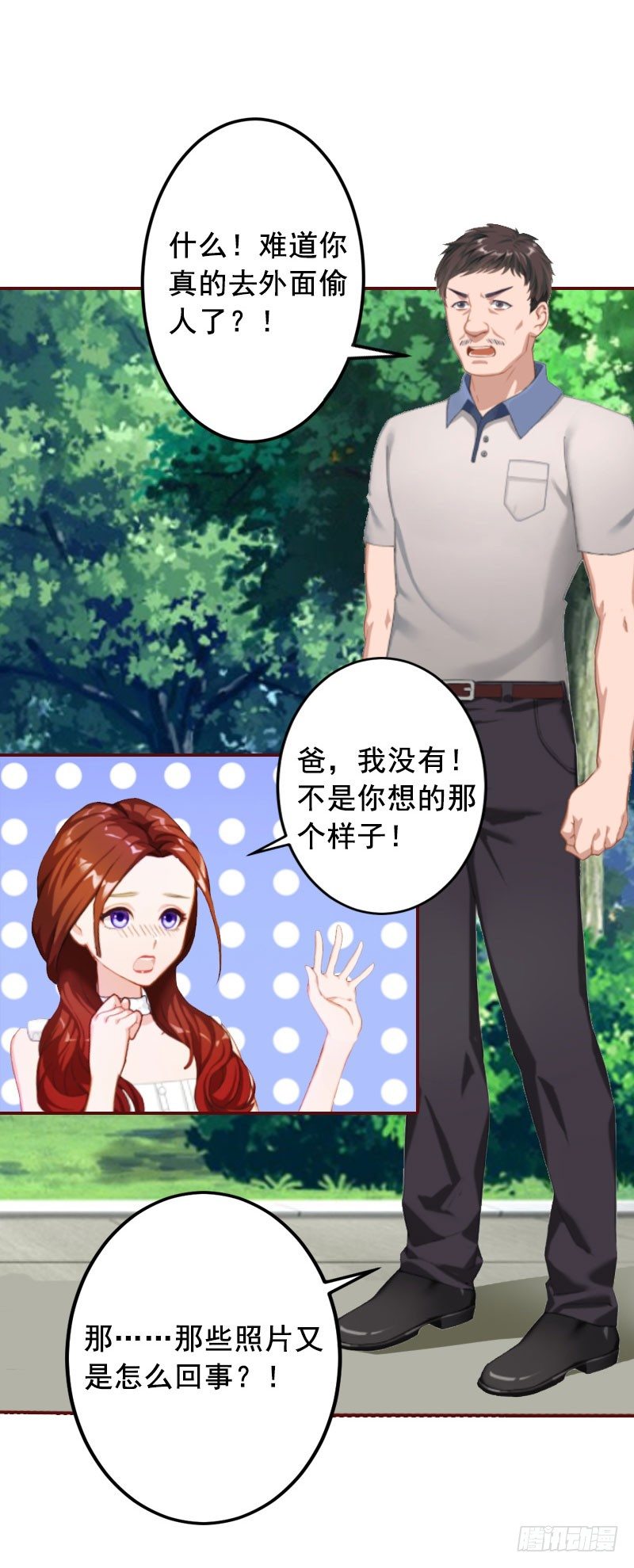 第9话 父亲11