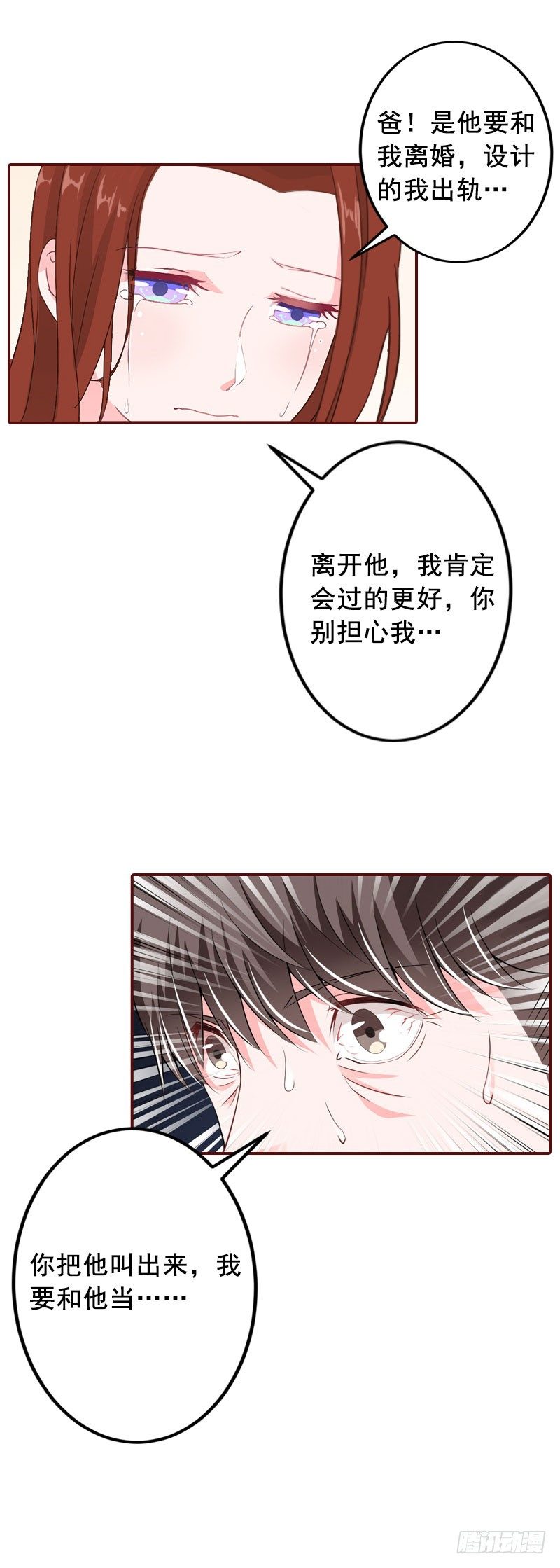 第9话 父亲12